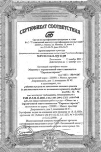 фотография сертификата окна пвх