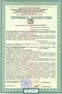 фото сертификат на монтаж пластикового окна